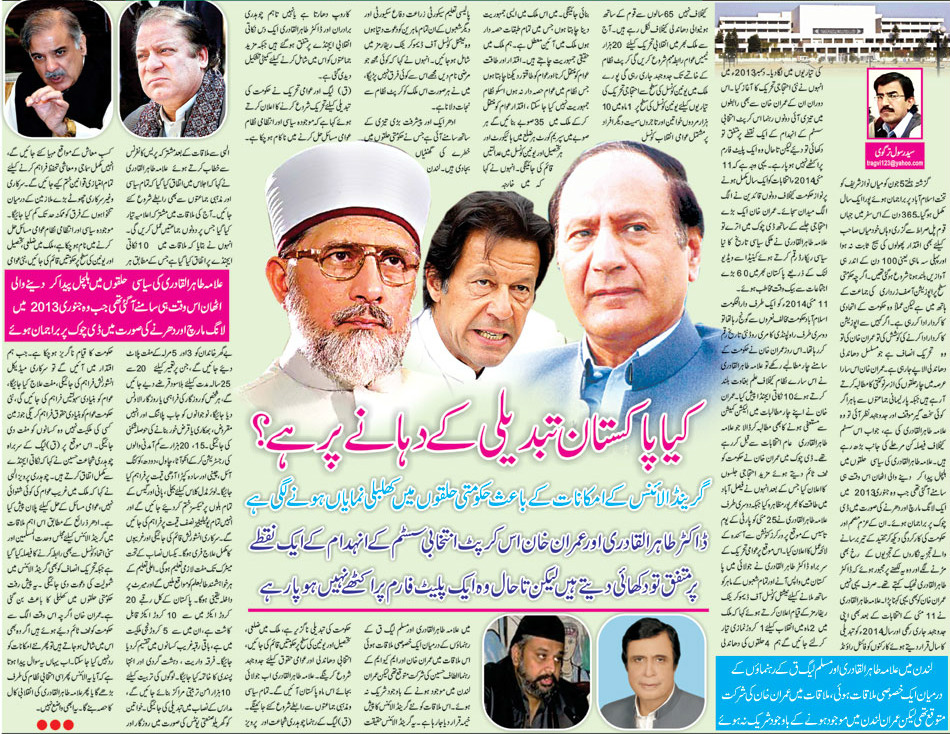 Minhaj-ul-Quran  Print Media CoverageDaily Pakistan Colour Edition
